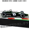 №23 Brabham BT24 - Денни Халм (1967)