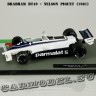 Ит. серия №7 Brabham BT49 - Nelson Piquet (1981)