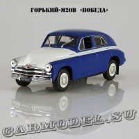 ГАЗ М20В «Победа» (синий с белым)