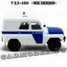 УАЗ-469 «Милиция»