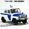 УАЗ-469 «Милиция»
