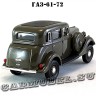 ГАЗ-61-72 (серый) арт. Н362
