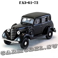ГАЗ-61-72 (чёрный) арт. Н362
