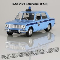 Спецвыпуск ВАЗ-2101 «Жигули» «Милиция СССР»