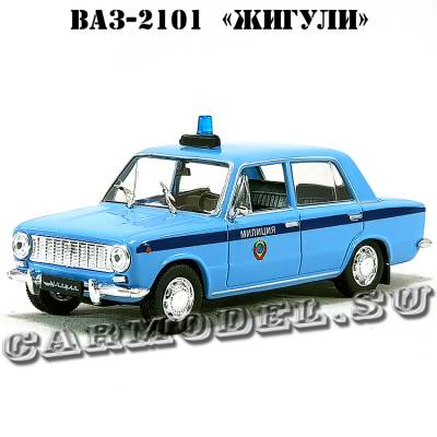 specvypusk vaz 2101 zhiguli miliciya sssr