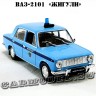 Спецвыпуск ВАЗ-2101 «Жигули» «Милиция СССР»