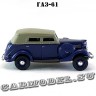 ГАЗ-61 «Фаэтон» (синий, с тентом) арт. Н363