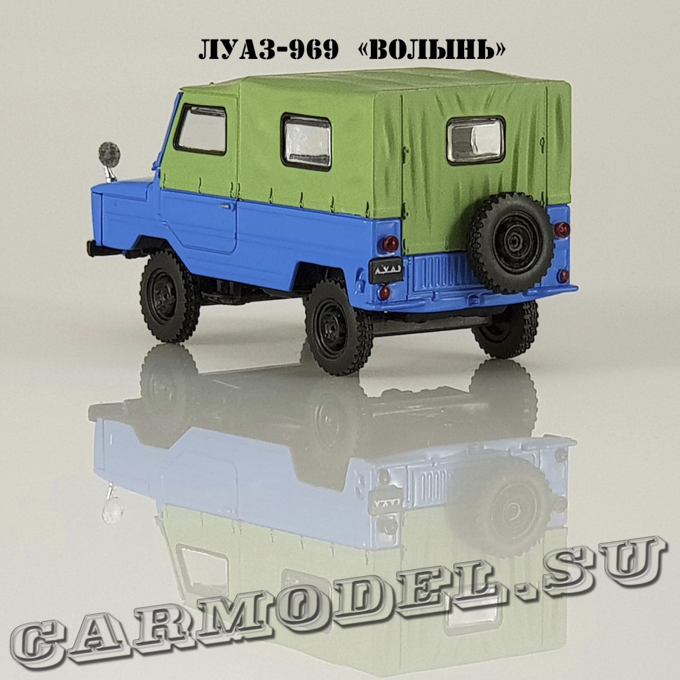 ЛУАЗ-969 «Волынь»