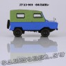 ЛУАЗ-969 «Волынь»