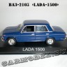 ВАЗ-2103 «LADA-1500» (Синий) Румынская серия
