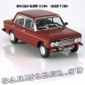 ВАЗ-2106 «Жигули» (вишнёвый)