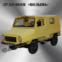 ЛУАЗ-969М «Волынь»