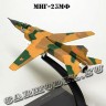 №21 МиГ-23МФ