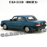 ГАЗ-3110 (бирюзовый)
