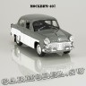 Москвич-407 (серый с белым)