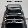 ГАЗ-М24 «Волга» (чёрный) Румынская серия