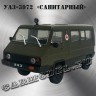 УАЗ-3972_Санитарный_S1.jpg