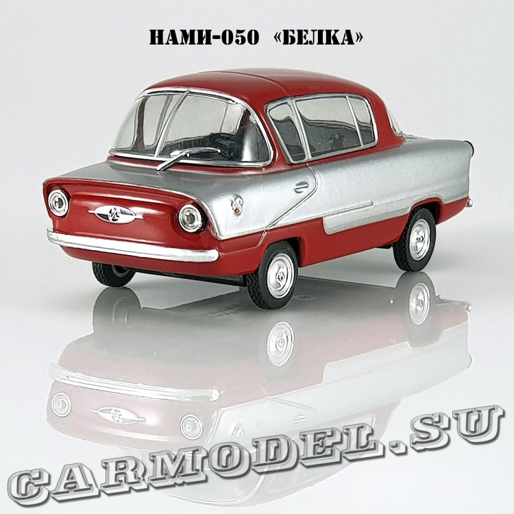 НАМИ-050 «Белка»