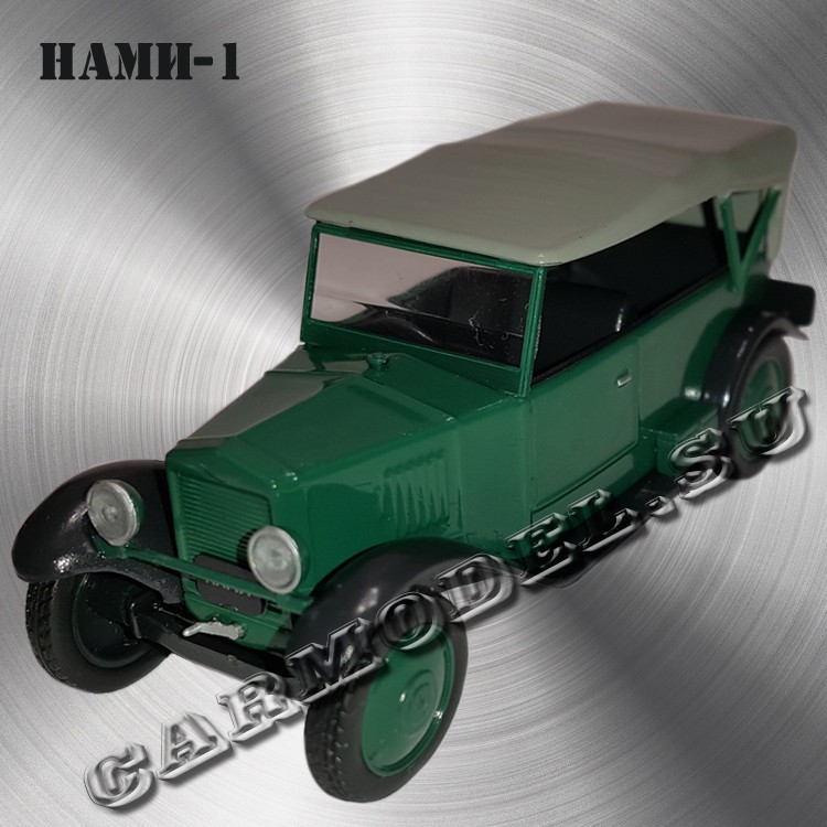 НАМИ-1 (зелёный)