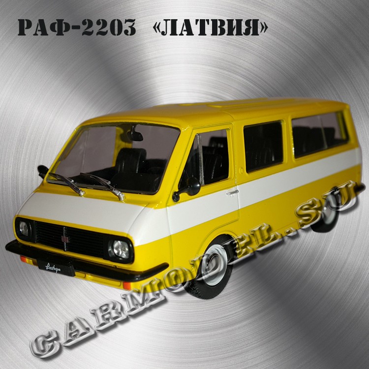 Раф 2203 купить в россии. РАФ 2203 желтый. РАФ 2203 И Фольксваген т3. РАФ-2203 Латвия. РАФ 2203 оранжевый.