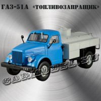 №4 ГАЗ-51А «Топливозаправщик»
