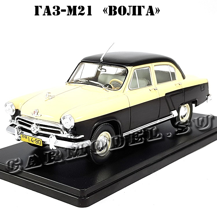Р“РђР— 21 РђС€РµС‚