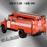 №3 ЗИЛ-130 «Пожарный»