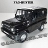 УАЗ - «Хантер» (чёрный)