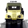 IST012B «ГАЗ-69»