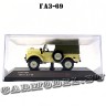 IST012B «ГАЗ-69»