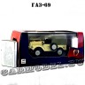 IST012B «ГАЗ-69»