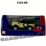 IST012B «ГАЗ-69»
