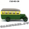 ГАЗ-03-30 (зелёный) арт. Н651