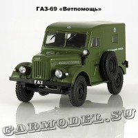 ГАЗ-69 «Ветпомощь»