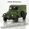 ГАЗ-69 «Ветпомощь»