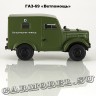 ГАЗ-69 «Ветпомощь»