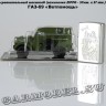 ГАЗ-69 «Ветпомощь»