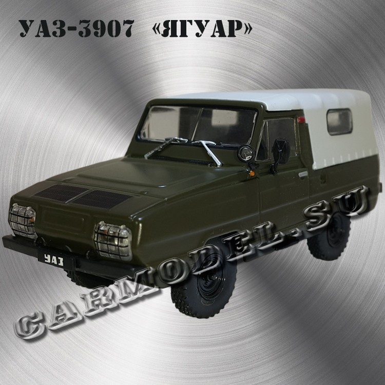 Амфибия уаз ягуар