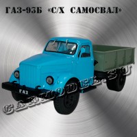 ГАЗ-93Б «Самосвал»