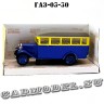 ГАЗ-03-30 (синий) арт. Н651