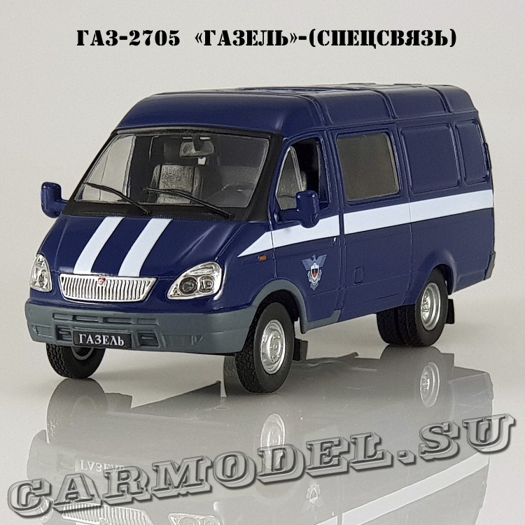 ГАЗ 2705 «Спецсвязь»
