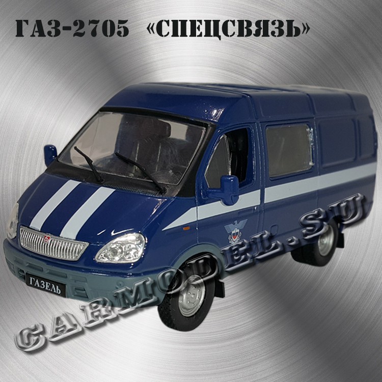 ГАЗ 2705 «Спецсвязь»
