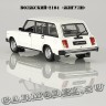 ВАЗ-2104 «Жигули»