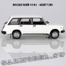 ВАЗ-2104 «Жигули»