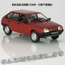 ВАЗ-2109 «Спутник»