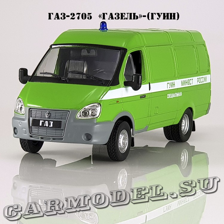 ГАЗ-2705 «ГУИН»