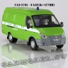 ГАЗ-2705 «ГУИН»