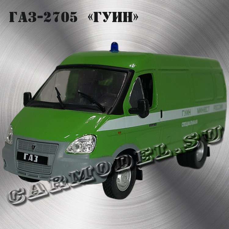 ГАЗ-2705 «ГУИН»