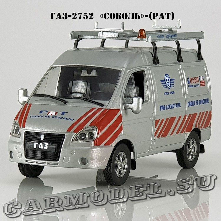 ГАЗ-27527 «РАТ»