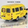 ГАЗ-322121 «Дети»